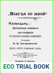 Всегда со мной