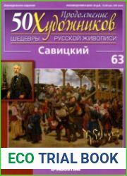 50 художников. Шедевры русской живописи