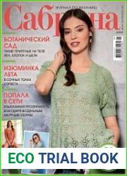 Сабрина