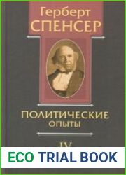 Политические сочинения. В 5 томах