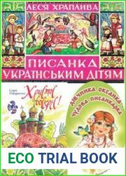 До Великодня. Збірка (8 книг)