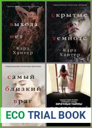 Серия "Национальный бестселлер Британии" в 10 книгах