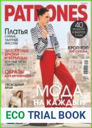 Patrones (с выкройками)