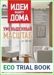 Идеи вашего дома