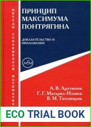 Принцип максимума Понтрягина. Доказательство и приложения