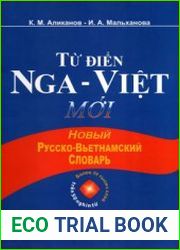 Новый русско-вьетнамский словарь