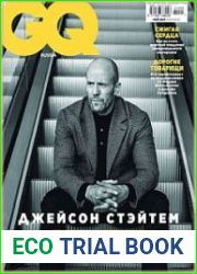 GQ Россия