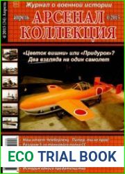 Арсенал-Коллекция 2015-04 (34)
