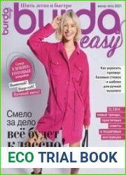 Burda Special. Шить легко и быстро