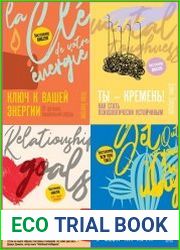 Серия "Trend. Psychology" в 4 книгах