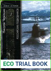 Повседневная жизнь российских подводников