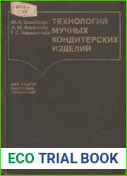 Технология мучных кондитерских изделий