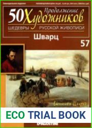 50 художников. Шедевры русской живописи