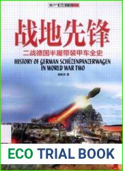 History of German Schuzenpanzerwagen In World War Two