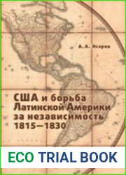 США и борьба Латинской Америки за независимость, 1815 - 1830