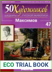 50 художников. Шедевры русской живописи