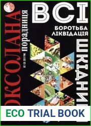 Роксолана-порадниця