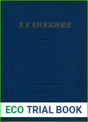 Избранные произведения