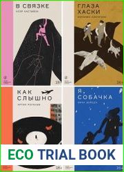 Серия "Недетские книжки" в 13 книгах