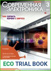 Современная электроника №3 2021