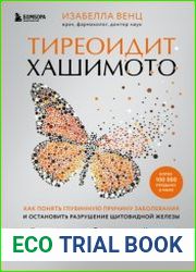Тиреоидит Хашимото. Как понять глубинную причину заболевания и остановить разрушение щитовидной железы