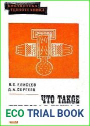 Что такое тепловая труба?