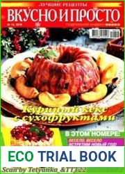 Вкусно и просто. Лучшие рецепты