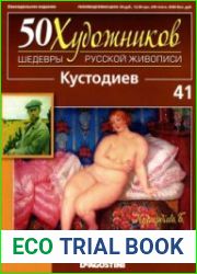50 художников. Шедевры русской живописи