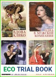 Серия "Жизнь как роман" в 7 книгах