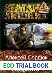 Повезло. Цикл из 2 книг