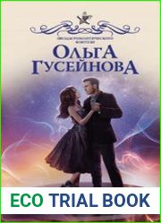 Мой любимый зверь!