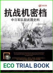 China’s Small Arms of the 2nd Sino-Japanese War (1937-1945)
