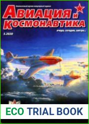 Авиация и Космонавтика 2020-05