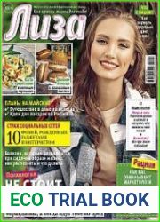 Лиза