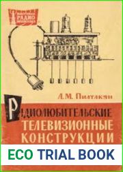 Радиолюбительские телевизионные конструкции