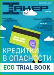 Хакер