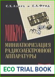 Микроминиатюризация радиоэлектронной аппаратуры. Массовая радиобиблиотека, выпуск 490