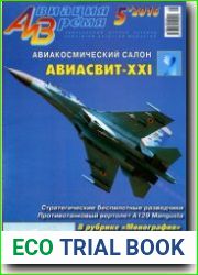 Авиация и Время