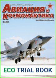 Авиация и Космонавтика 2021-01
