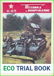 Техника и Вооружение 1989-06