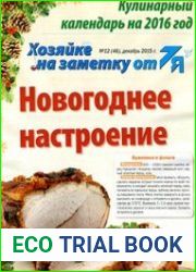 Хозяйке на заметку от 7Я