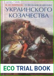О возникновении украинского козачества