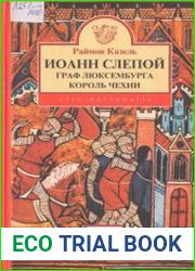 Иоанн Слепой. Граф Люксембурга, король Чехии
