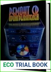 Ремонт CD проигрывателей принципы работы, типичные неисправности