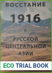 Восстание 1916 года в русской Центральной Азии