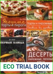 Доктор Эткер. Сборник (22 книги)