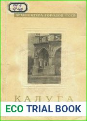 Калуга