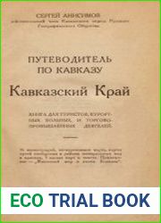 Кавказский край. Путеводитель по Кавказу