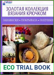 Золотая коллекция вязания крючком. Занавески - Покрывала - Подушки