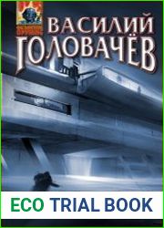 Провокация